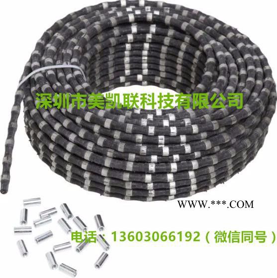 金刚石串珠绳  钢筋混凝土锯绳 【美凯联】金刚石绳锯  欢迎来电详谈图3
