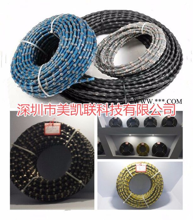 金刚石串珠绳  钢筋混凝土锯绳 【美凯联】金刚石绳锯  欢迎来电详谈图2