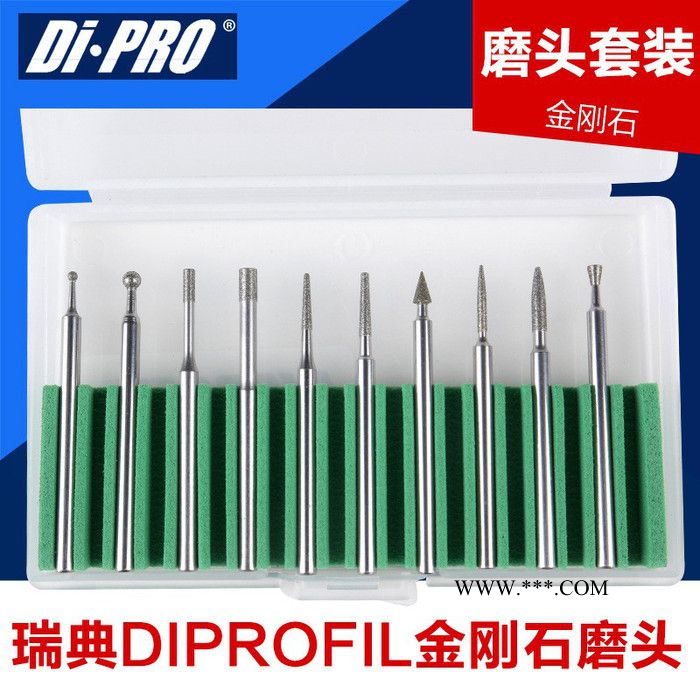 瑞典DIPROFIL进口金刚石磨头 钻石打磨头 金刚砂磨棒规格齐全 玉石打磨头 陶瓷金刚石磨头 硬质合金打磨头图7