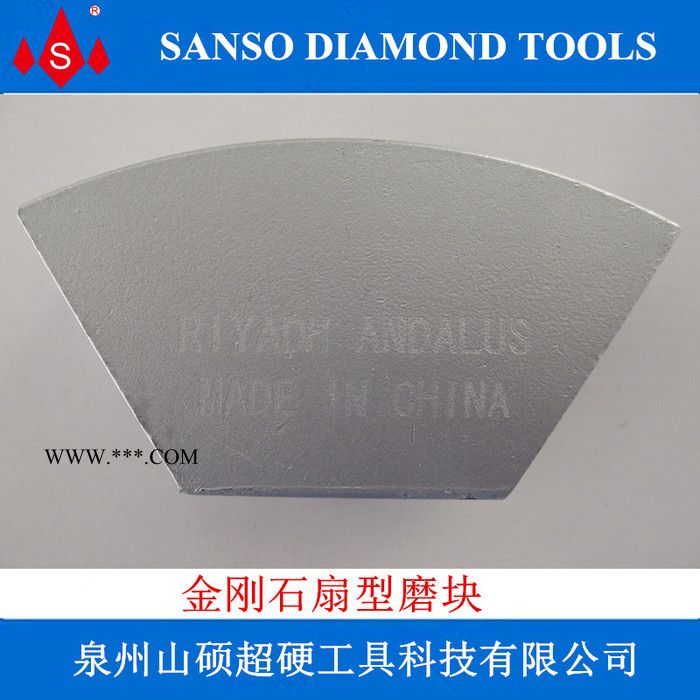 专业生产金刚石工具 石材混凝土水泥地面 磨块 通用机型 锋利图3