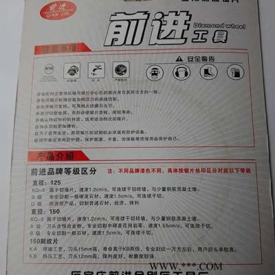 直销前进速攻牌 150石材/混凝土金刚石锯片 50片 包物流