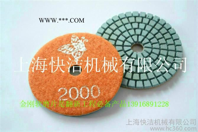 供应蝴蝶003金刚石地板翻新软磨片图2