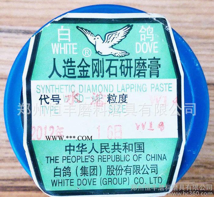 【白鸽】金刚石研磨膏 桶装研磨膏 水溶抛光膏 直销图3