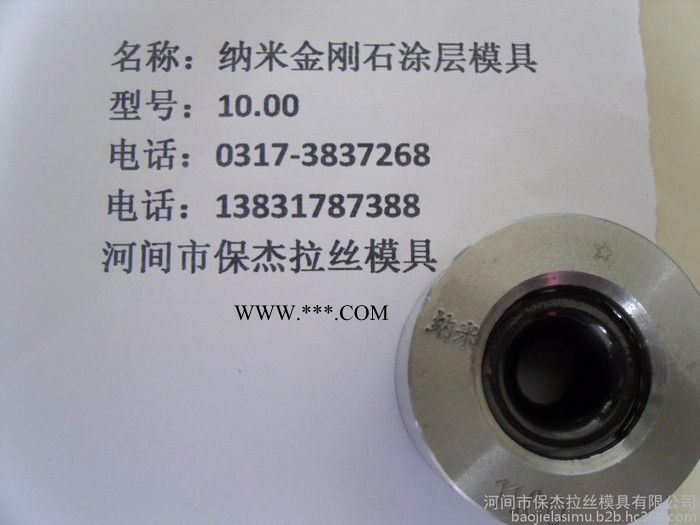 纳米涂层金刚石拉丝模具图1