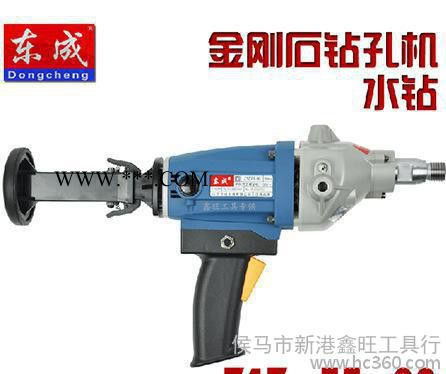东成 金刚石钻孔机 Z1Z-FF-90 金刚石钻孔机图3