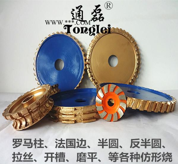 金刚石仿形轮用途、规格、型号定做 Φ150-300mm图1