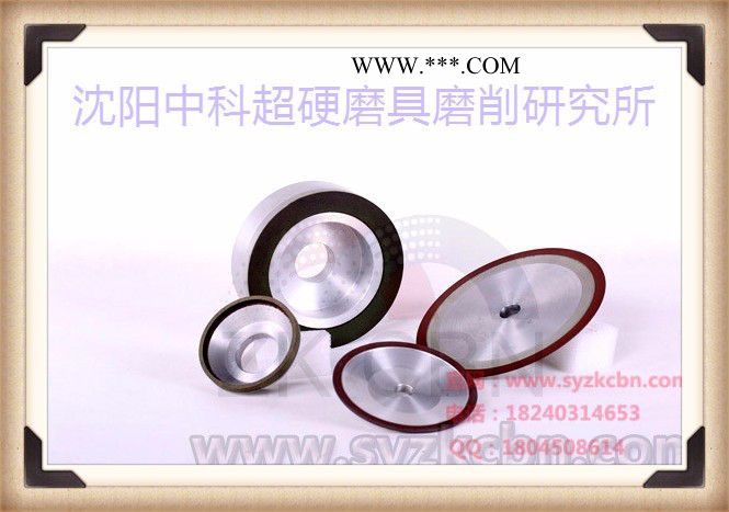 中科金刚石砂轮的特点及优势图1