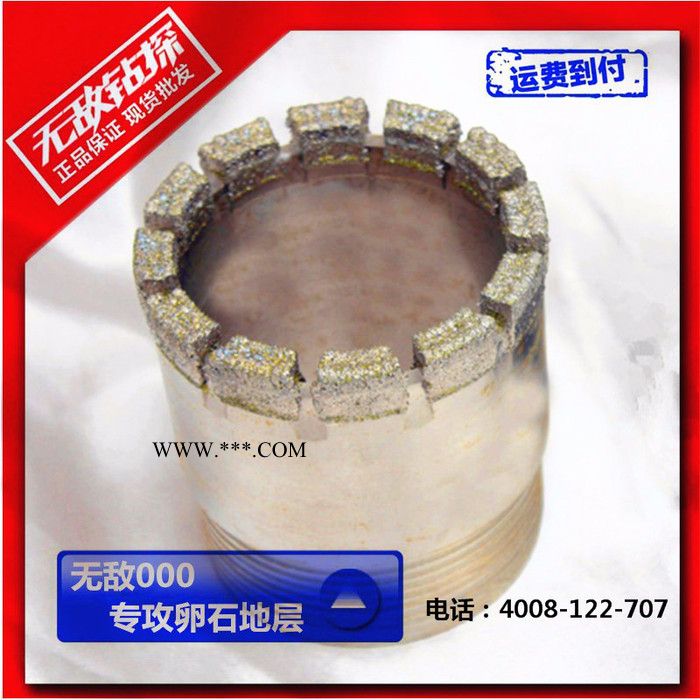 000卵石金刚石钻头 91至171鹅卵石取芯金刚石钻头图2