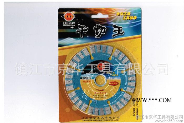 114规格干波金刚石锯片   锋利型  性价比高图3
