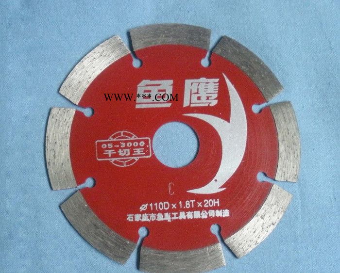 金刚石锯片--金刚石锯片，马路切割片图2