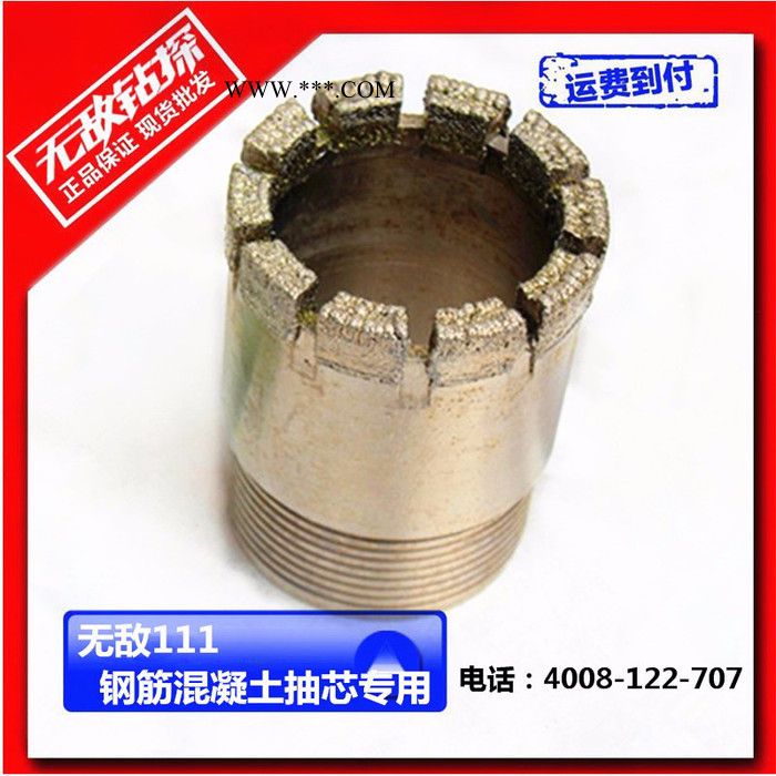 111金刚石钻头 钢筋混凝土抽芯金刚石钻头图4