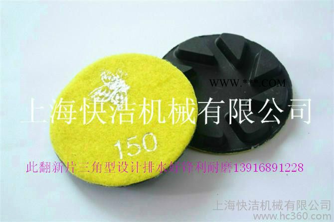 供应蝴蝶002金刚石地板翻新磨片图3