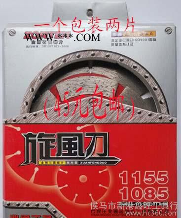 石家庄兆通直销切割瓷砖石材混凝土115金刚石锯片图3