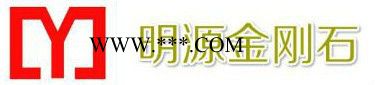 供应**240目金刚石图2