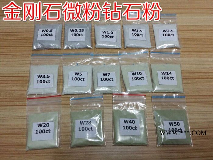 七色雪W0.25---W50 金刚石微粉图2