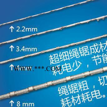 钎焊金刚石绳锯，串珠绳锯，最细的金刚石绳锯，石材，水泥等切割图3