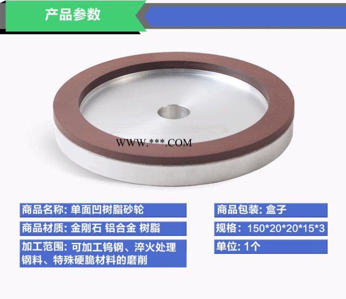 德丰油石批发POWKING牌金钢石砂轮 平形金刚石树脂砂轮 平型磨刀砂轮 平行金刚石图3