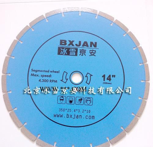 冷压烧结金刚石开槽锯片BX250图2