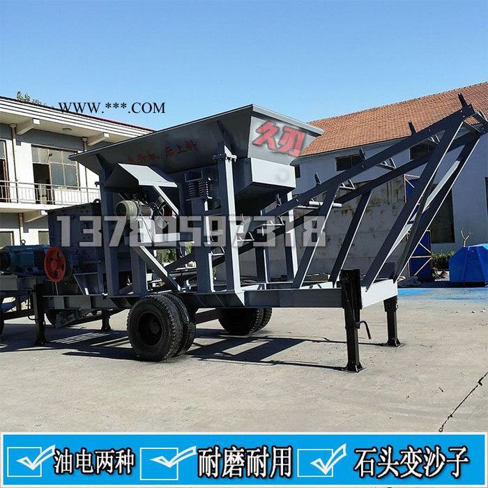 移动式破碎机电动柴油破碎机大型工业破碎机厂家图2