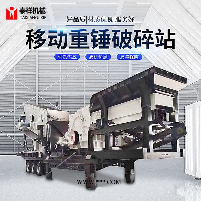 流动颚式破碎机建筑垃圾破碎机广州石料破碎机价格石子破碎机制砂机打沙图8