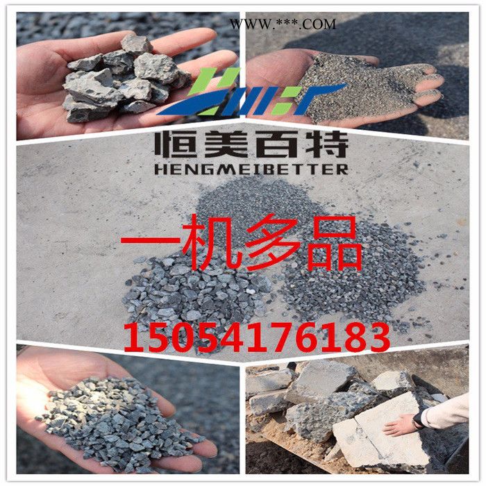 恒美百特移动式破碎机 建筑垃圾破碎处理设备北京市反击式破碎机图1
