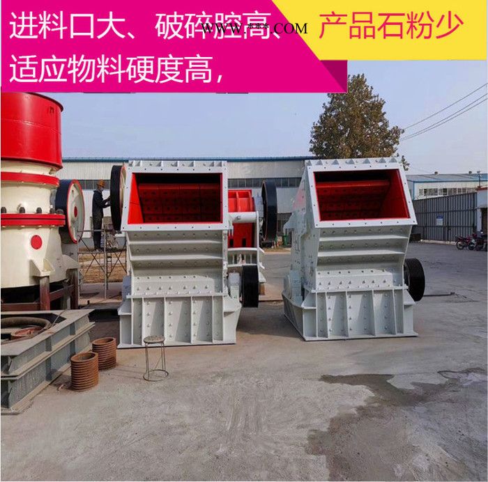 反击式破碎机 大口反击式破碎机 沥青岩反击式破碎机 经久图6