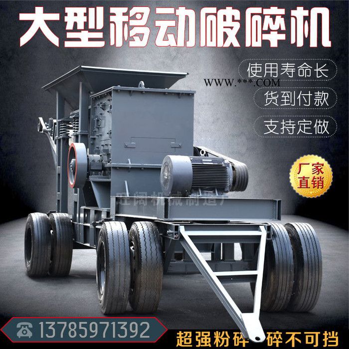 锤式破碎机价格 移动式破碎机厂家 破碎机批发图2