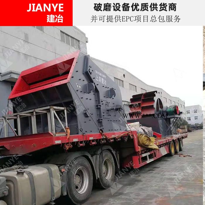 上海建冶重工供应，PF1520反击式破碎机，日处理5000方建筑垃圾回收利用设备全套破碎制砂产线厂家图2