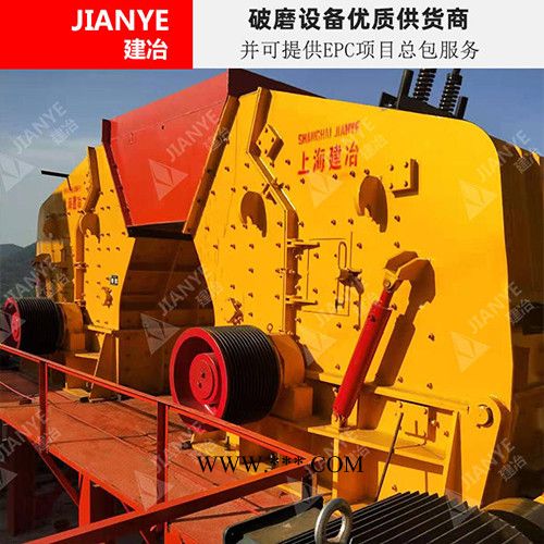上海建冶重工供应，PF1214反击式破碎机，低消耗大破碎腔破碎机，时产130吨河道鹅卵石破碎制砂生产线机械设备厂家图4