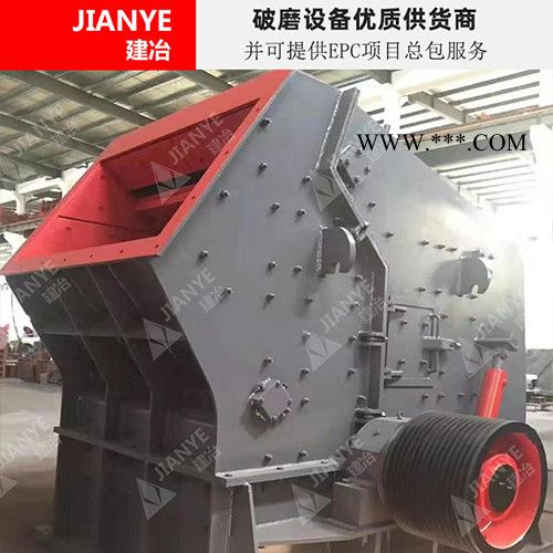 上海建冶重工供应，PF1214反击式破碎机，低消耗大破碎腔破碎机，时产130吨河道鹅卵石破碎制砂生产线机械设备厂家图5