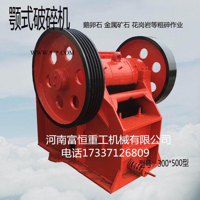 富恒重工厂家定制PE600×900颚式破碎机 欧版颚式破碎机 细颚式破碎机 小型柴油动力鳄式破碎机 双动颚式破碎机图4