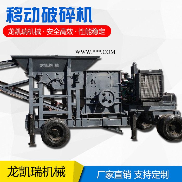 龙凯瑞 中型/大型 破碎机 冲击式破碎机 移动破碎机 岩石破碎机 颚式破碎机图3