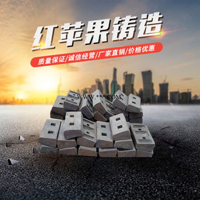 破碎机反击块 红苹果铸造 值得信赖图2