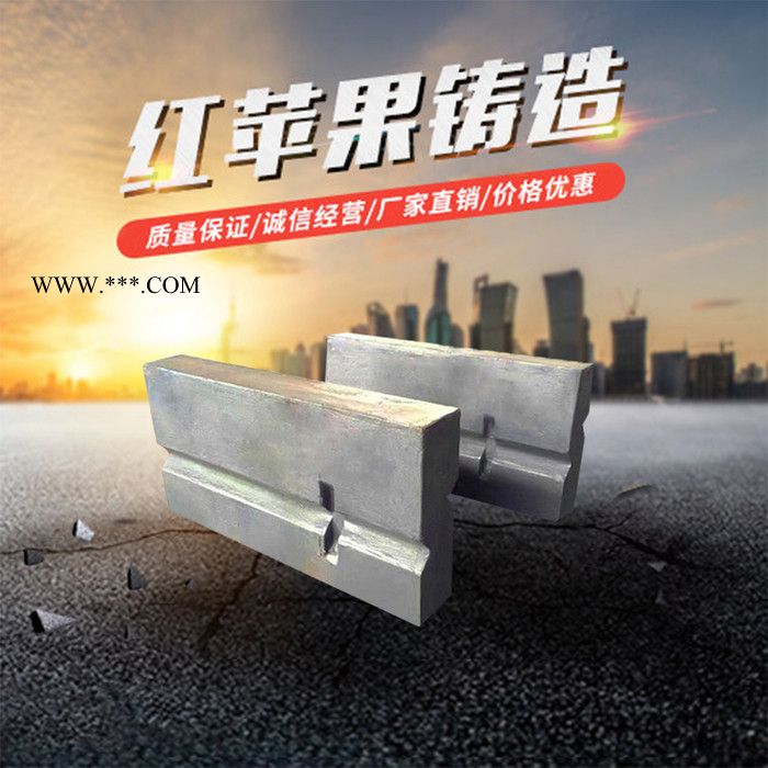 破碎机反击块 红苹果铸造 值得信赖图4