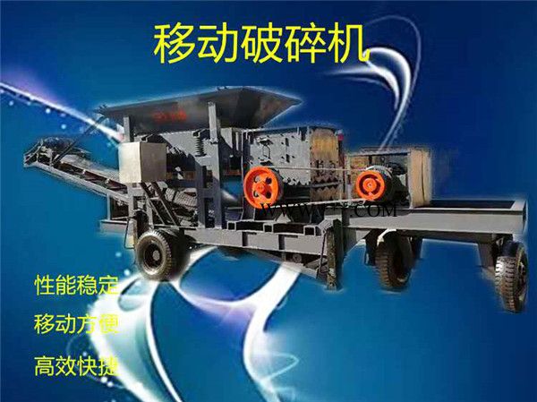 宇欧 移动破碎机 供求颚式破碎机 移动破碎设备图5