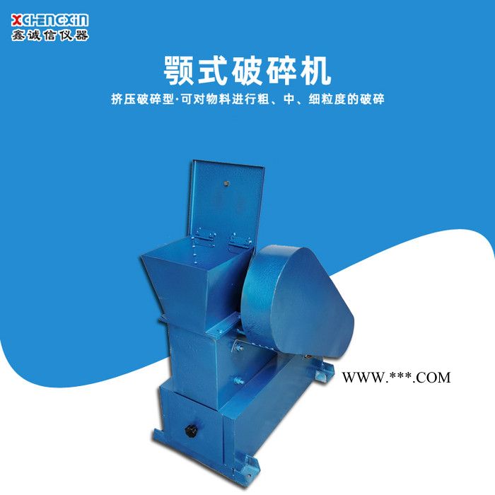 【鑫诚信】EP系列颚式破碎机 鄂式破碎机 矿石破碎机 专业破碎机厂家图3