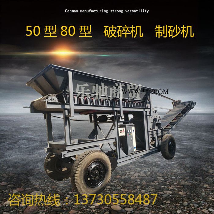 【乐驰】移动式破碎机硬石头破碎机 移动式建筑垃圾破碎机图4