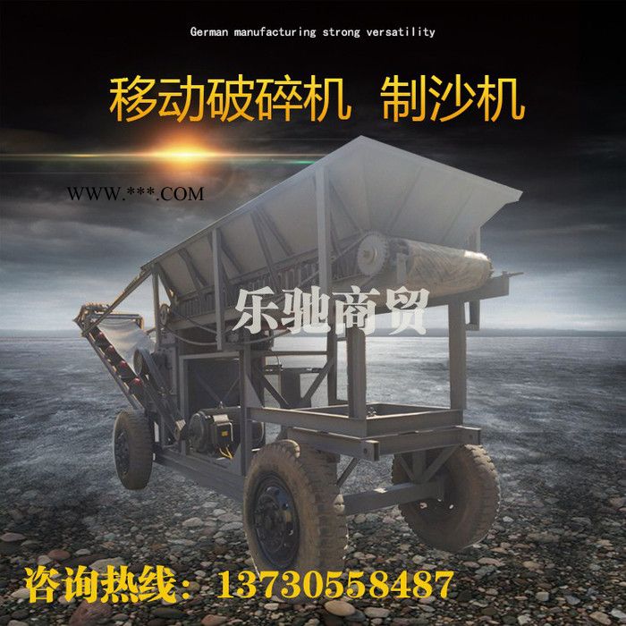 【乐驰】移动式破碎机硬石头破碎机 移动式建筑垃圾破碎机图2