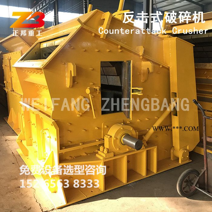 正邦 破碎生产线 反击式破碎机 石料破碎机 碎石设备图2