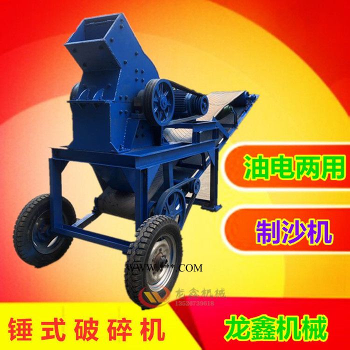 锤式破碎机新型制砂机建筑垃圾加气块砖头粉碎机高锰钢锤头大理石移动锤式破碎机制沙机图4