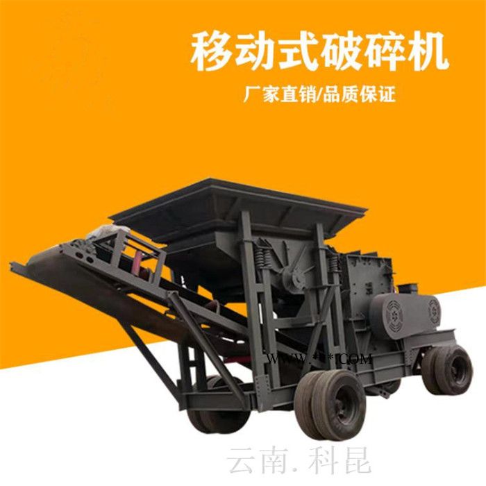 云南移动破碎机厂家 破碎机 多功能破碎机 鄂式移动破碎机 移动制沙机 现货直销图8