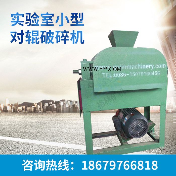 格林机械 双齿辊破碎机_齿辊破碎机_对辊破碎机_对辊式破碎机图2