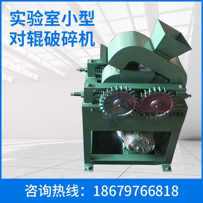 格林机械 双齿辊破碎机_齿辊破碎机_对辊破碎机_对辊式破碎机图4