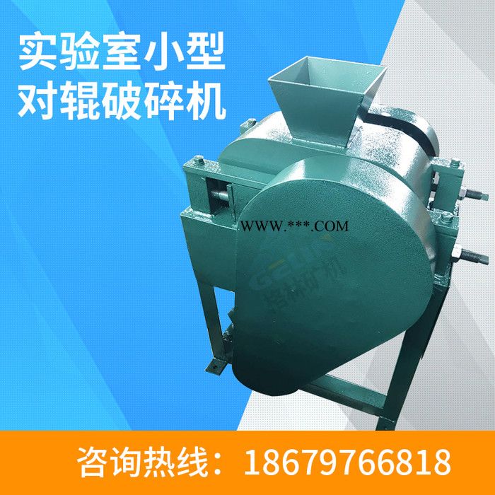 格林机械 双齿辊破碎机_齿辊破碎机_对辊破碎机_对辊式破碎机图3