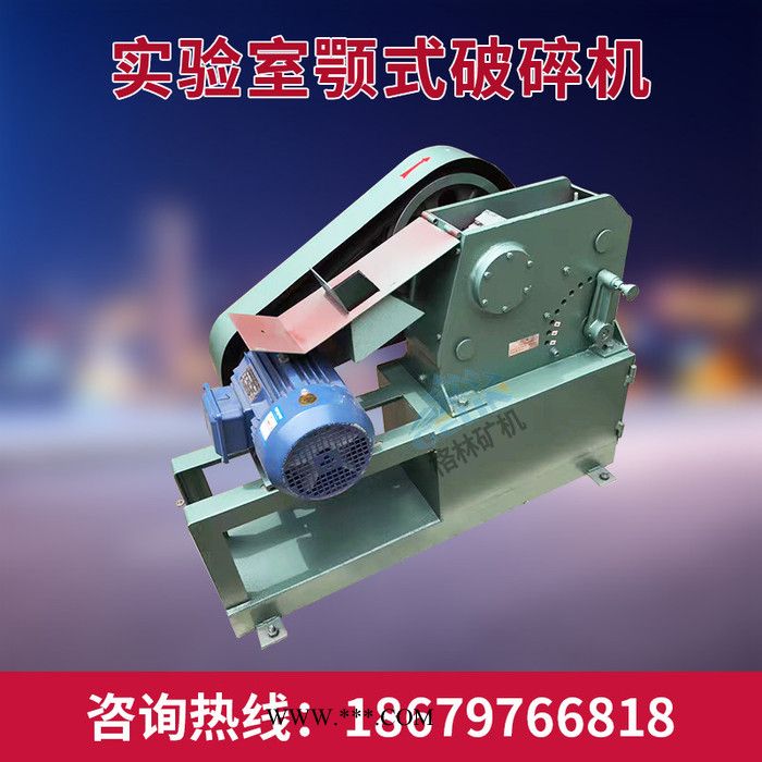 格林机械 颚式破碎机 负悬挂100×60出粒可调 矿石制样粗碎石实验室图4