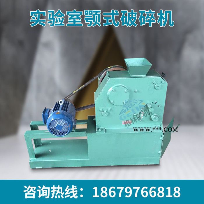 PE实验室破碎机,实验室鄂式破碎机,实验室鄂式破碎机-格林机械实验室颚式破碎机图3