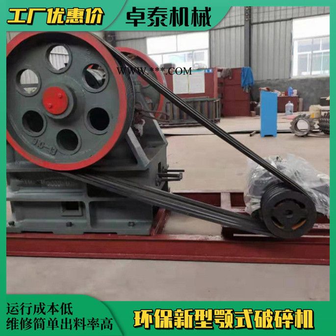 卓泰PE150x250颚式破碎机 小型碎石机 厂家直供石料破碎设备图4