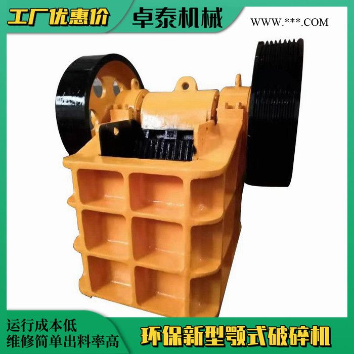 卓泰PE150x250颚式破碎机 小型碎石机 厂家直供石料破碎设备图2