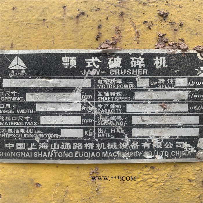 厂家处理750*1060 二手颚破 二手颚式破碎机 二手破碎机 价格合理 常年销售各种二手颚破图7