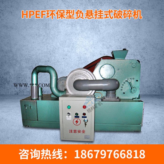 格林机械 HPEF环保型负悬挂式破碎机 密封式鄂式破碎机 除尘环保破碎机图3